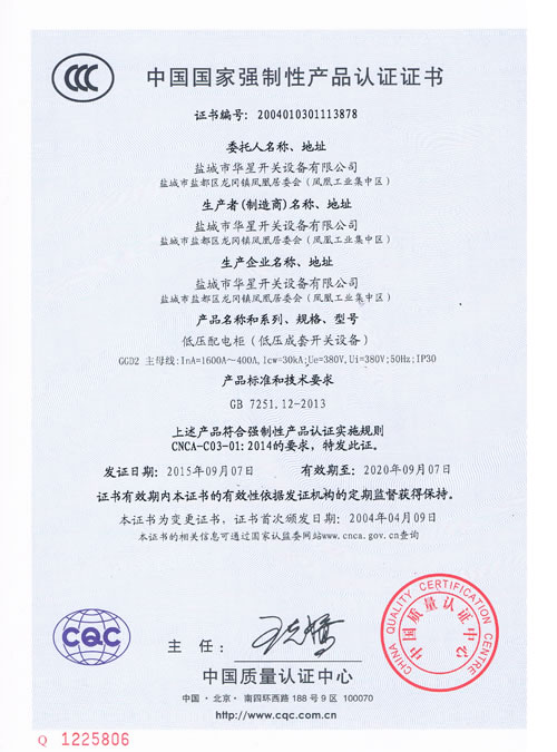 3C認證證書GGD-2