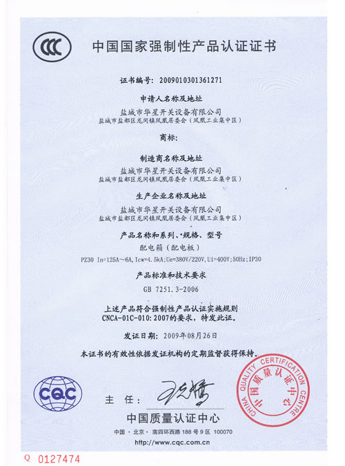 3C認證證書PZ30
