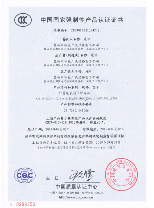 3C認證證書XJM